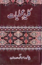 Qaleed E Amliyat Pdf Book Free Download Old Amliyaat Books New Amliyat Books Amliyat Books In Books Free Download Pdf Free Pdf Books Read Books Online Free