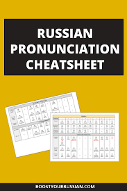 Free Russian Pronunciation Cheat Sheet Download It Now To
