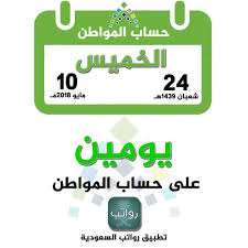 في الآونة الأخيرة ظهرت الكثير من طرق الاختراق التي يستخدمها قراصنة الإنترنت في السطو على حسابات التواصل الاجتماعي الخاصة خامساً : Ø§Ø³Ù…Ø§Ø¡ Ø§Ù„Ù…Ù‚Ø¨ÙˆÙ„ÙŠÙ† ÙÙŠ Ø­Ø³Ø§Ø¨ Ø§Ù„Ù…ÙˆØ§Ø·Ù† Ø¨Ø±Ù‚Ù… Ø§Ù„Ù‡ÙˆÙŠØ© Ø§Ù„Ø¯ÙØ¹Ø© Ø§Ù„Ø³Ø§Ø¯Ø³Ø© Ù…Ø¹ Ø±Ø§Ø¨Ø· Ø´Ø±Ø­ Ø§Ù„ØªØ³Ø¬ÙŠÙ„ ÙÙŠ Ø­Ø³Ø§Ø¨ Ø§Ù„Ù…ÙˆØ§Ø·Ù† Ø§Ù„Ù…ÙˆØ­Ø¯