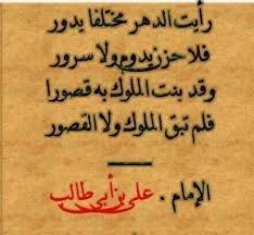 اقوال الامام علي عليه السلام Google Search Ali Quotes Islamic Quotes Quran Nice Inspirational Quotes