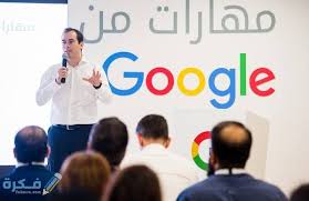 حل اجابات مهارات من جوجل موقع فكرة