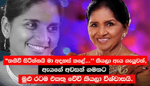 මහින්ද රාජපක්ෂ කොණ්ඩයා ගැන කථා කරයි