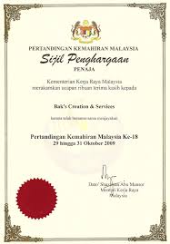Perkhidmatan mid kg bukit raja. Border Sijil Penghargaan