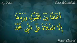 Lirik suluk hadzal qur'an az zahir. Lirik Suluk Adimisshola Az Zahir Teks Arab Berharokat Youtube