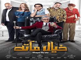 فيلم خيال مآتة 2019 كامل In 2020 Short Film Poster Art World