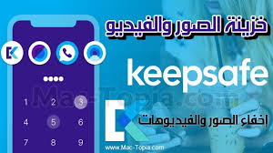 تحميل برنامج اخفاء الصور و الفيديوهات برقم سري Keepsafe للاندرويد و الايفون ماك توبيا Lockscreen Lockscreen Screenshot