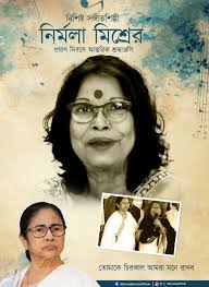Mamata Banerjee