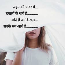 Short hindi quotes on love. à¤• à¤°à¤¦ à¤° Hindi Words Lines Story Short Hindi Quotes Hindi Words Desi Quotes