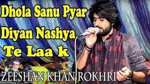 Dhola Sanu Pyar Diyan Nashya Te Laa K Singer Zeeshan Khan Rokhri Punjabi Saraiki Song Youtube