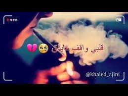 حالات واتس حزينه عن الفراق. Ø­Ø§Ù„Ø§Øª Ø¹Ù† Ø§Ù„ÙØ±Ø§Ù‚ Ø§Ù‚ØµÙ‰ Ø§Ù†ÙˆØ§Ø¹ Ø§Ù„ÙØ±Ø§Ù‚ Ø¯Ù„Ø¹ ÙˆØ±Ø¯