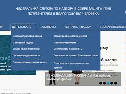 Организационная структура управления роспотребнадзора зависит от численности схема 2. Rospotrebnadzor Rf Funkcii Polnomochiya Kompetencii