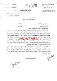 حقوق المعلم والمعلمة وواجباتهما On Twitter حافز منسقي ومنسقات الأمن والسلامة المدرسية في المدارس