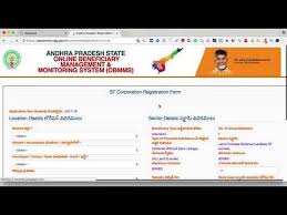 how to apply for st bc sc kapu corporation loans in andhra pradesh how to apply andhra pradesh corporate st bc sc kapu corporation loans