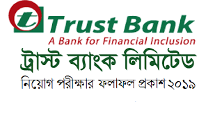New job circular of trust bank limited is a great opportunity for all unemployed people to get a bank job in bd. Trust Bank Limited Tbl Exam Result 2019