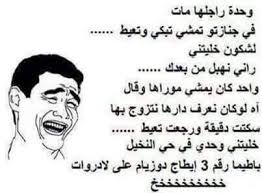 انت في المكان المناسب ! Ù†ÙƒØª Ù…ØºØ±Ø¨ÙŠØ© Ù‚Ù„ÙŠÙ„Ø© Ø§Ø¯Ø¨ Home Facebook