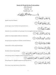 Surat ini juga diturunkan setelah surah taha. Surat Al Waqiah Dan Artinya Kumpulan Surat Penting
