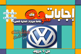 اسمك الذي سيظهر (اختياري) مسرحية من تسعة حروف اول حرف الف والرابع تاء والثامن واو. Ø´Ø±Ø§Ø¦Ø­ Ù„Ø­Ù… ØªØ±Ù‚ÙŠØ© ÙˆØ¸ÙŠÙÙŠØ© Ù‚Ø§Ø±ÙˆØ±Ø© Ø§Ø³Ù… Ø³ÙŠØ§Ø±Ø© Ù…ÙƒÙˆÙ† Ù…Ù† 9 Ø­Ø±ÙˆÙ Uccrandolph Org