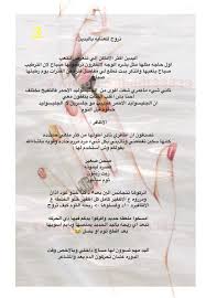 pin by didi abdulghani on عناية شخصية map jul map screenshot