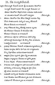 Lyrics Of Telugu Christian Songs Telugu Christian Songs United Evangelical Christian Fellowship Daily Bible Devotions Christian Song Lyrics Christian Songs Nevunte neku chala yesaiah latest popular jesus songs in telugu | jesus songs telugu. pinterest