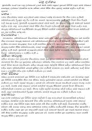 According to the sinhala calendar, sri lankans begin celebrating 'aluth avurudu' in sinhala and 'puththandu' in tamil, in the month of bak when something unique about avurudu is the celebration of the beginning of the new year as well as the conclusion of the old year as specified by astrologers. Lanka Panchanga Litha 2020 Pdf Kharita Blog