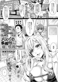 エロ漫画】白衣にガーターベルトがエロい女教師…男子生徒をメスイキさせる逆調教のプロ技を見せるｗｗｗ【垣崎コウセイ:メスイキが義務付けられた優しい世界】  | 痛いエロ漫画-無料エロ同人-
