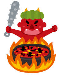 地獄の釜のイラスト | かわいいフリー素材集 いらすとや