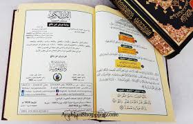 مشروع المصحف الالكتروني بجامعة الملك سعود آيات ، ما تتصفحه الآن هو الواجهة المخصصة للحاسوب ، المشروع يوفر أيضا واجهة مخصصة للجوال وبرنامج آيات للحاسوب وتطبيق آيات. High Quality Tajweed Memorization Quran Hard Leather Cover Qur An 8 Arabian Shopping Zone