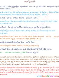 Bandu and teni jokes @ ridee reyak 2015. Sinhala Movies Jokes