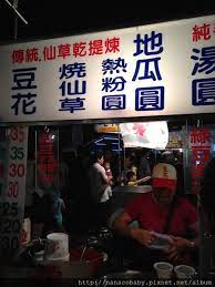 台中 旱溪夜市必吃美食口袋名單推薦 奈奈子的玩樂記 痞客邦 broadway shows album broadway