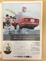 広告 advertisement おしゃれまとめの人気アイデア pinterest shinichirou ichige レトロ 車 旧車 トヨタ