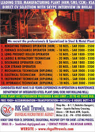 Gas plant manufacturers companies in saudi arabia mail / sabic saudia wikipedia : Skype Interview For Gulf Jobs July 21 2021