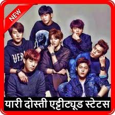 Yaari attitude status in english. Download Yaari Dosti Status Friendship Attitude Shayari On Pc Mac With Appkiwi Apk Downloader
