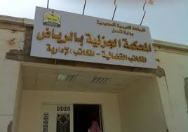 السعودية الإعدام لـ 14 شابا من القطيف لمشاركتهم في تظاهرات 2011 موقع قناة المنار لبنان