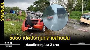 ข่าวรถ bmw ชน ทายาท เสี่ยซิ่งรถbmw ส่อรับกรรม ครอบครัวรถเก๋งสวิฟต์ สามารถ 1200 × 933 5d4npwazirmoum