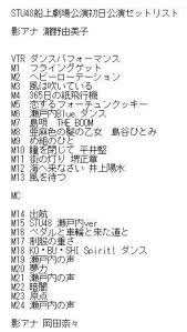 stu48 おしゃれまとめの人気アイデア pinterest かわちゃん