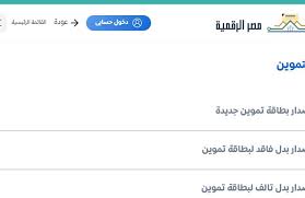 اكتشف المزيد واشترك الآن مع أسرع شبكة فى مصر. Ø±Ø§Ø¨Ø· Ø¨ÙˆØ§Ø¨Ø© Ù…ØµØ± Ø§Ù„Ø±Ù‚Ù…ÙŠØ© Ø®Ø¯Ù…Ø§Øª Ø§Ù„ØªÙ…ÙˆÙŠÙ† Ù„Ø¥Ø¶Ø§ÙØ© Ø§Ù„Ù…ÙˆØ§Ù„ÙŠØ¯ Ø§Ù„Ø¬Ø¯Ø¯ 2021 Ø¨Ø§Ù„Ø±Ù‚Ù… Ø§Ù„Ù‚ÙˆÙ…ÙŠ Ø³Ø¬Ù„ Ø·ÙÙ„Ùƒ Ù…Ù† Ù‡Ù†Ø§ Ø¥Ù‚Ø±Ø£ Ù†ÙŠÙˆØ²