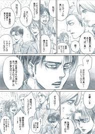 コニリ漫画 two little 後半3ｐです コニリ コニーｘリヴァイ 別名 覗き見過ぎな上司達 進撃の巨人 漫画 リヴァイ 進撃の巨人 アルミン