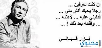 Check spelling or type a new query. Ø£Ø¬Ù…Ù„ Ù…Ø§ ÙƒØªØ¨ Ù†Ø²Ø§Ø± Ù‚Ø¨Ø§Ù†ÙŠ Ø¹Ù† Ø§Ù„Ù…Ø±Ø£Ø© Ù…ÙˆÙ‚Ø¹ Ù…Ø­ØªÙˆÙ‰