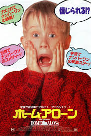 Home Alone Japanese Movie Poster Christmas Movie Posters Artwork Christmasmovies Christmas Movie Home Alone Movie Watch Home Alone Full Movies Online Free