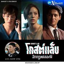 At the center of 'ghost lab' are protagonists dr. Thai Ghost Lab Heads To Streaming As Cinemas Close