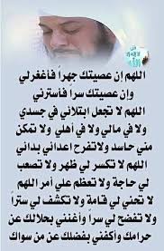 Pin By Marwa Amin On Duaa Islam Arabic Calligraphy Painting Duaa Islam Islam