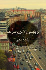 Pin By Ahmed Rady On Words Pictures Photo Arabic Quotes
