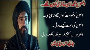 Search and share any place. Real History Of Emir Al Aziz Aleppo How Death Of Al Aziz Youtube