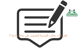 Maybe you would like to learn more about one of these? Ø®Ø·Ø§Ø¨ Ø§Ù„ØªÙˆØµÙŠØ© 2020