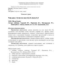 гласные и согласные звуки 1 класс презентация школа россии Prezentaciya Po Obucheniyu Gramote Na Temu Bukvy B B I Zvuki B I B 1 Klass