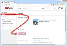 Ok Google как можно назвать свой канал на Youtube Sozdanie Kanala Na Youtube