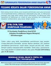 Portal jawatan kosong kerajaan anda membawakan peluang pekerjaan di jabatan pendaftaran negara (jpn) yang kini dibuka untuk warganegara malaysia dan kepada yang berminat serta berkelayakan dipelawa untuk mengisi. Iklan Pembantu Pendaftaran Jabatan Pendaftaran Negara Jpn Seluruh Negara Kerja Kosong Kerajaan