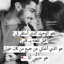 هيما حبيب قلبي love words dad quotes iphone wallpaper quotes love