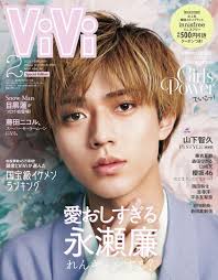 Pixiv is an illustration community service where you can post and enjoy creative work. ã‚­ãƒ³ãƒ—ãƒªæ°¸ç€¬å»‰ å›½å®ç´šã‚¤ã‚±ãƒ¡ãƒ³ æ®¿å ‚å…¥ã‚Š Vivi ç‰¹åˆ¥ç‰ˆè¡¨ç´™ã«ç·Šæ€¥ç™»å ´ 2020å¹´12æœˆ23æ—¥ ãƒ–ãƒƒã‚¯ ã‚¯ãƒ©ãƒ³ã‚¯ã‚¤ãƒ³ ãƒˆãƒ¬ãƒ³ãƒ‰