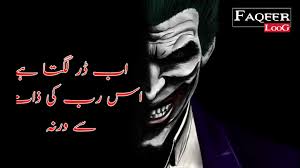 Is page ko khud bi like karo or apnay dosto sa bi like karwao. Badmashi Poetry 2020 Joker Style Bholla Status